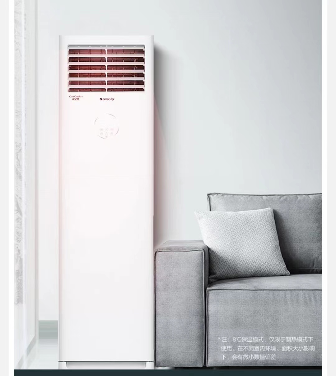 格力2匹立式空調柜機 KFR-50LW/(50598)FNhAc-B3